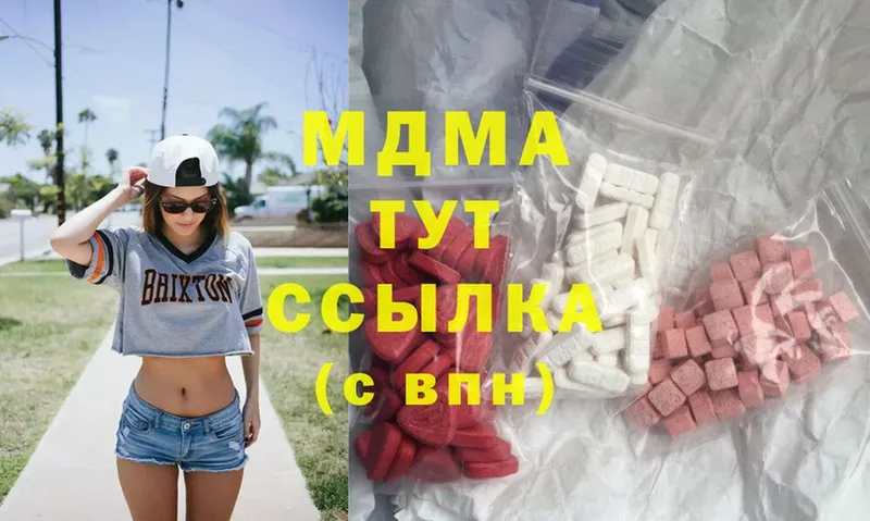 MDMA VHQ  купить закладку  Мариинский Посад 