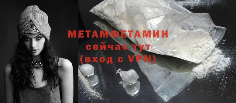 МЕТАМФЕТАМИН Methamphetamine  Мариинский Посад 